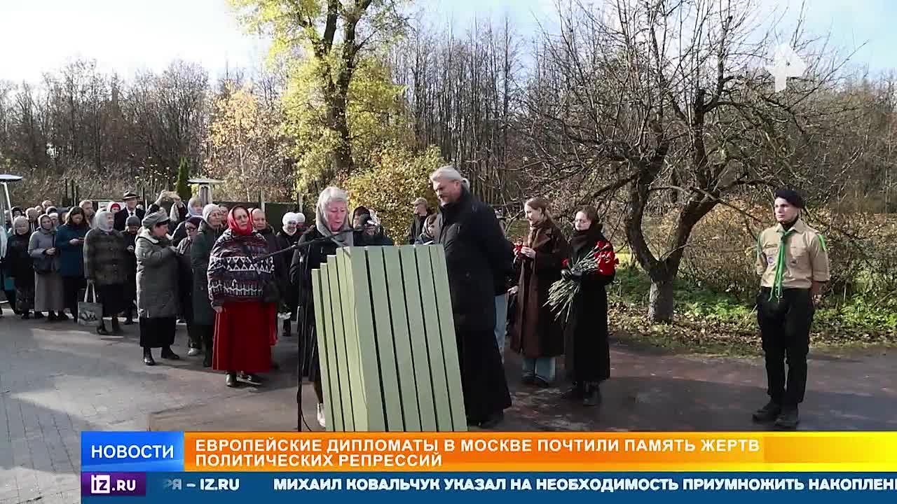 Фарс на Лубянской площади: чью память западные дипломаты пришли почтить к Соловецкому камню?