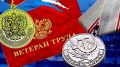 Как советский стаж открывает путь к званию ветерана труда
