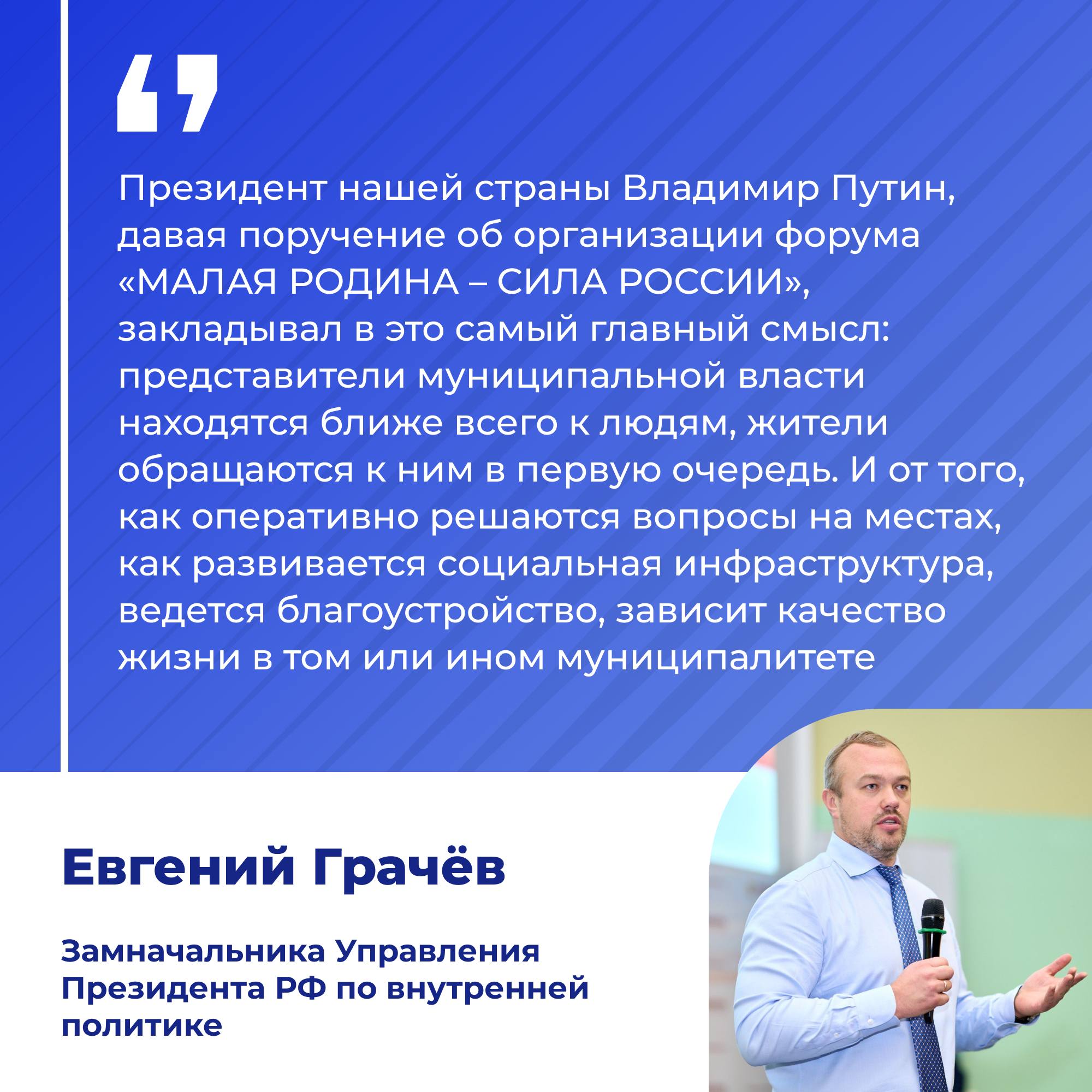 Региональные дни форума «МАЛАЯ РОДИНА – СИЛА РОССИИ» стартовали в Ленинградской области Региональные дни форума «МАЛАЯ РОДИНА – СИЛА РОССИИ» стартовали в Ленинградской области