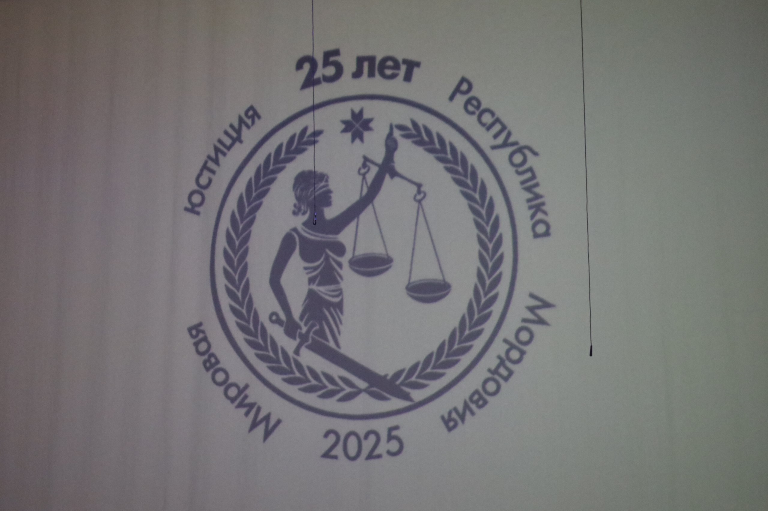 Институту мировых судей – 25 лет Институту мировых судей – 25 лет