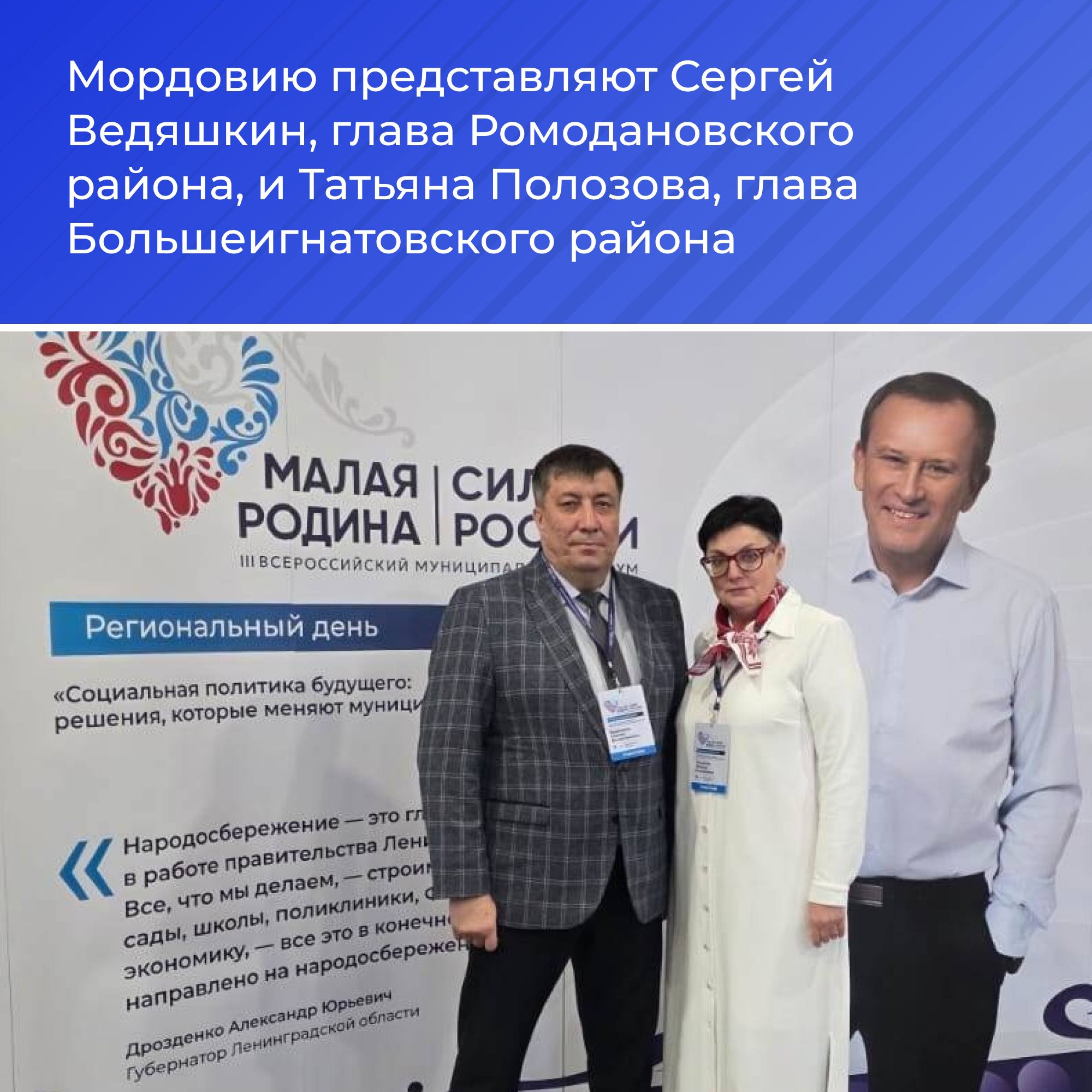 Региональные дни форума «МАЛАЯ РОДИНА – СИЛА РОССИИ» стартовали в Ленинградской области Региональные дни форума «МАЛАЯ РОДИНА – СИЛА РОССИИ» стартовали в Ленинградской области