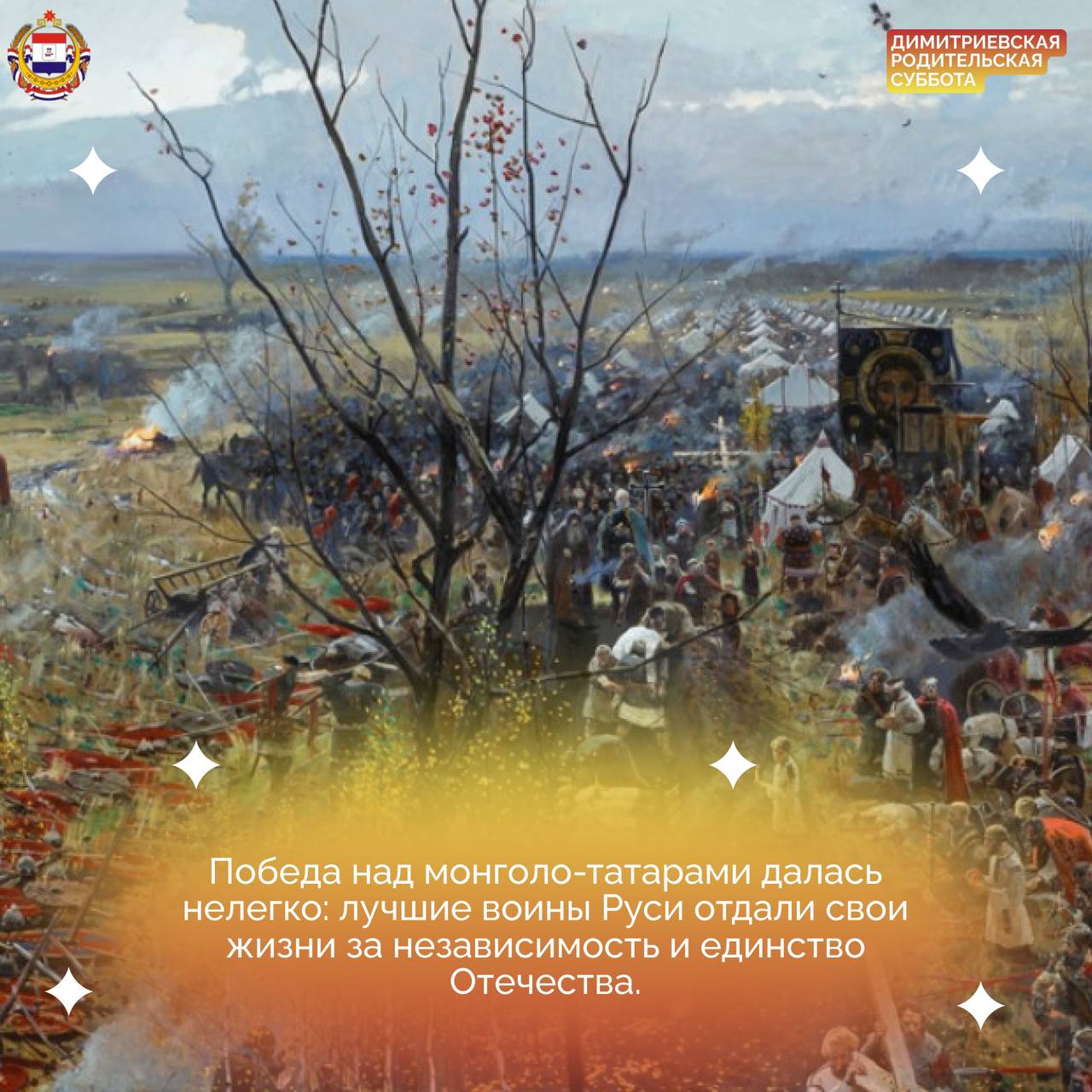 В православном календаре есть несколько дат, посвященных особому поминовению усопших В православном календаре есть несколько дат, посвященных особому поминовению усопших