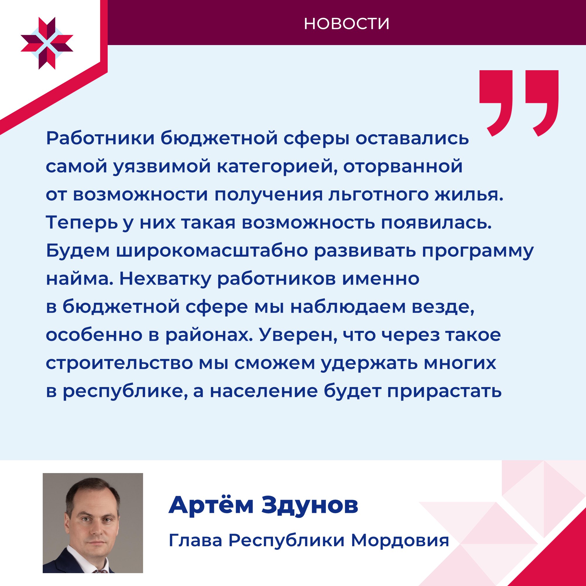 В Мордовии начала действовать новая мера поддержки для семей с детьми В Мордовии начала действовать новая мера поддержки для семей с детьми