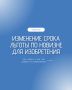 Льгота по новизне: что важно знать в 2025 году