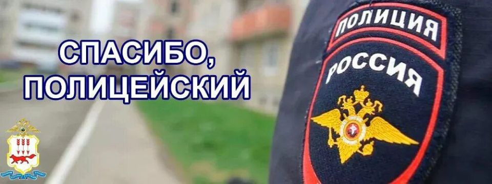 В МВД по Республике Мордовия поступило обращение от жительницы региона Светланы Сергеевны Кручинкиной