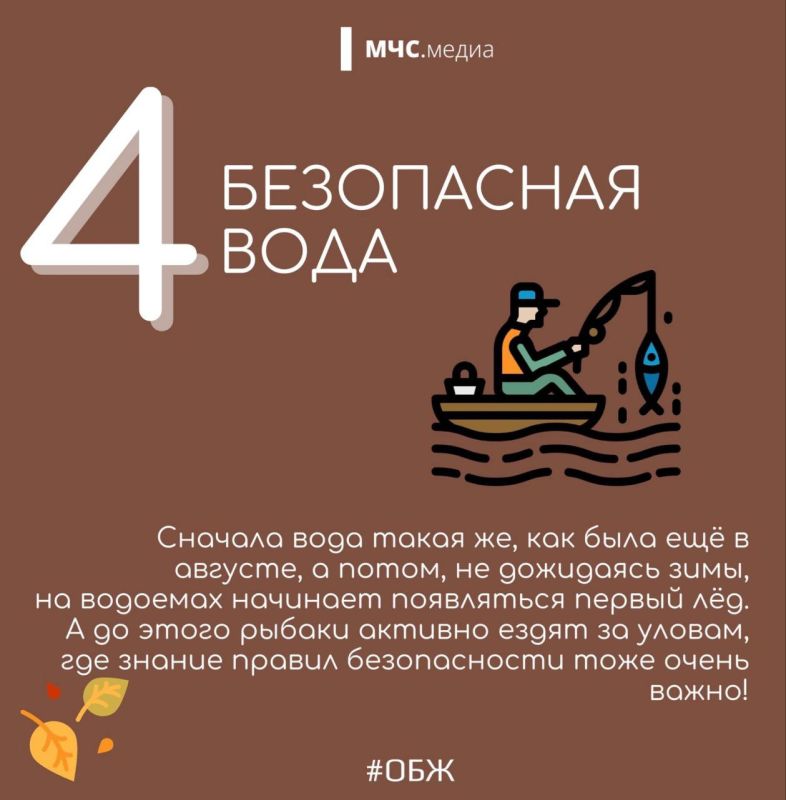Как и любая другая пора, осень приносит с собой риски, требующие от нас повышенного внимания к вопросам безопасности. Главное управление МЧС России по Республике Мордовия рекомендует соблюдать простые, но жизненно важные... Как и любая другая пора, осень приносит с собой риски, требующие от нас повышенного внимания к вопросам безопасности. Главное управление МЧС России по Республике Мордовия рекомендует соблюдать простые, но жизненно важные...