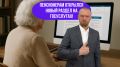 Новый цифровой сервис на Госуслугах: оформление пенсии за 5 дней без лишних забот