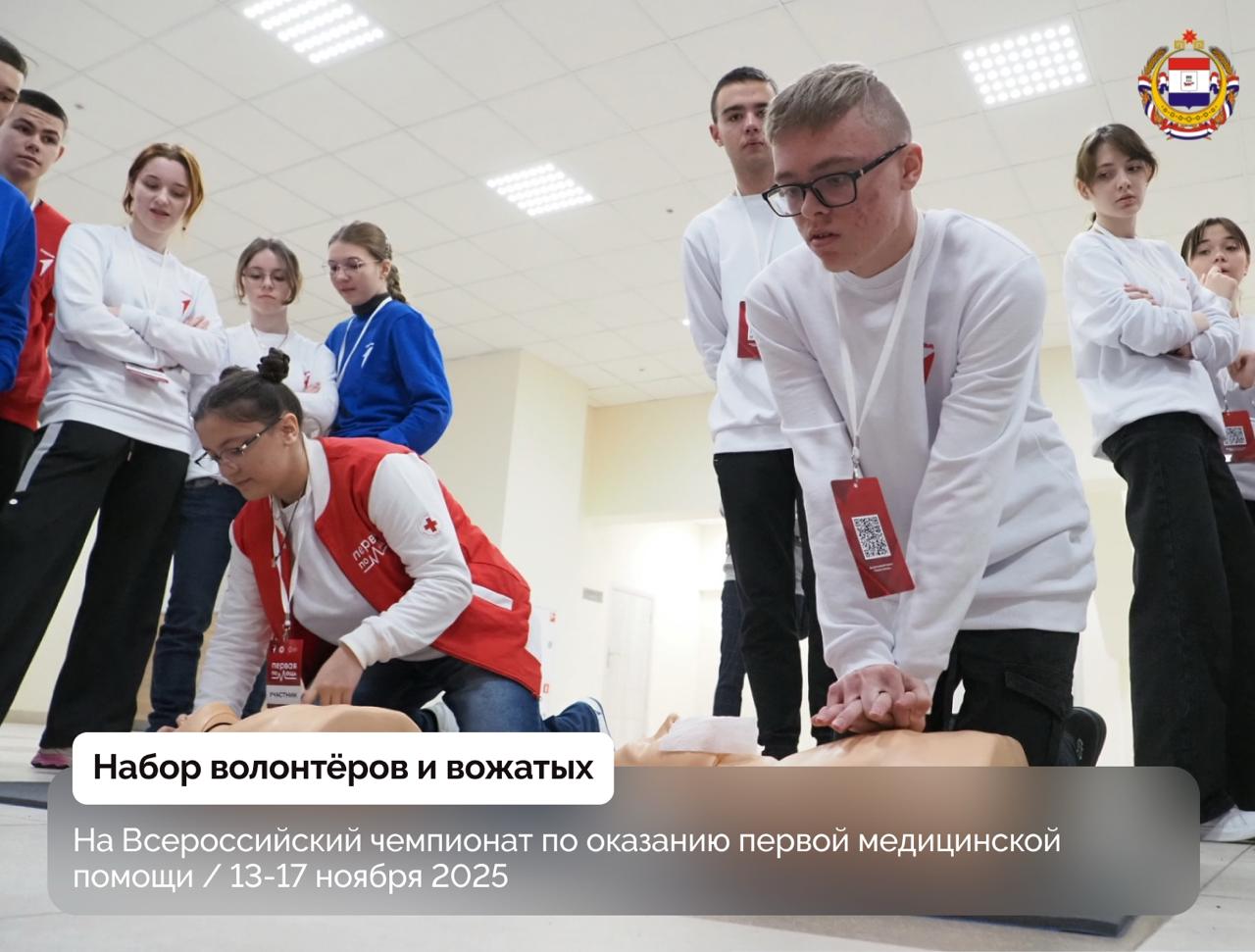 Движение Первых объявляет набор волонтёров!