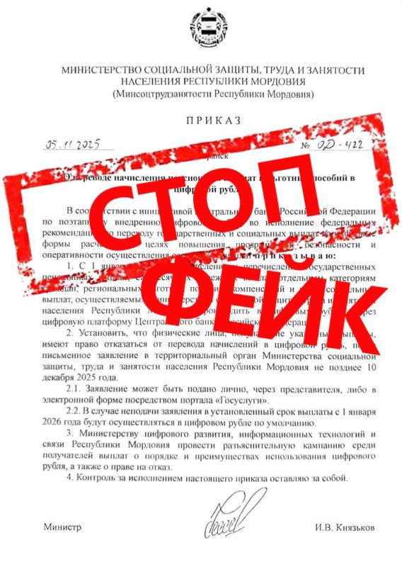 Внимание, фейк!. В сети распространяется недостоверная информация о переводе начислений пенсионных выплат на цифровой рубль