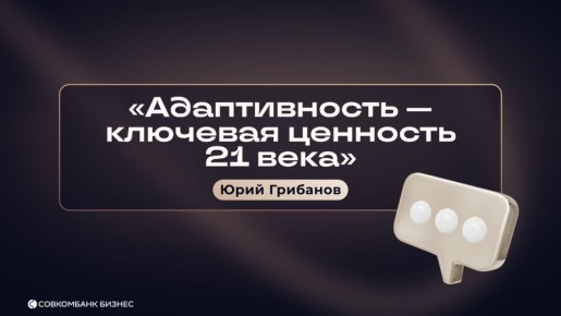 Как случайные разговоры на кухне превратили мечты в бизнес: История Юрия Грибанова