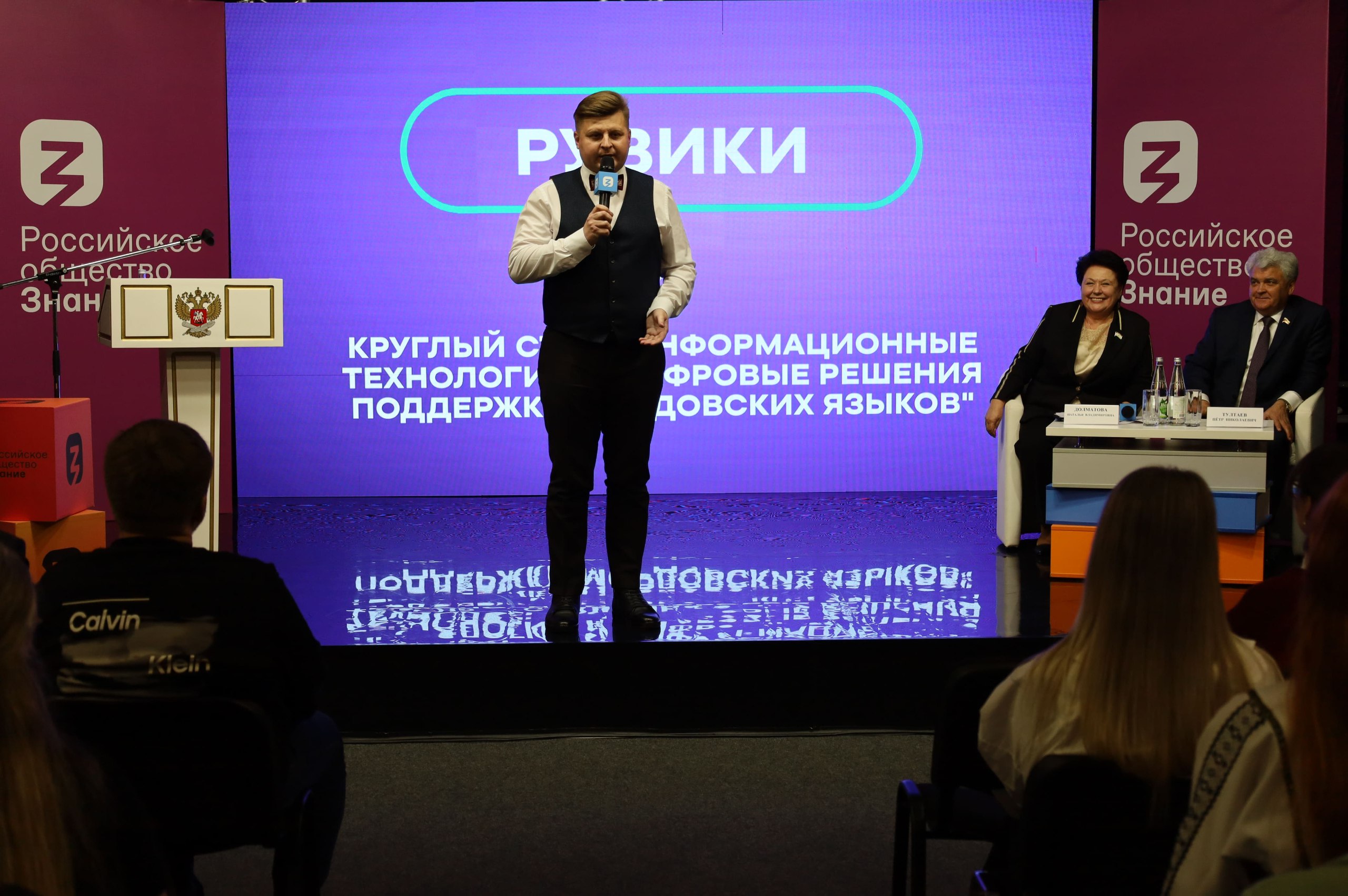 Проведен круглый стол «Информационные технологии и цифровые решения поддержки мордовских языков» Проведен круглый стол «Информационные технологии и цифровые решения поддержки мордовских языков»