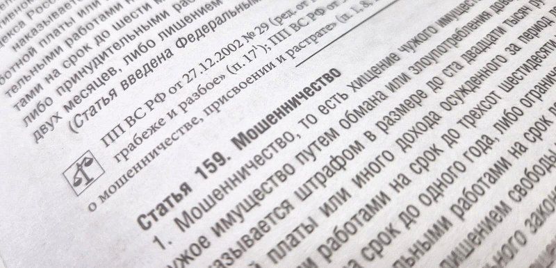 Перед судом предстанет жительница Москвы, обвиняемая в совершении мошенничества