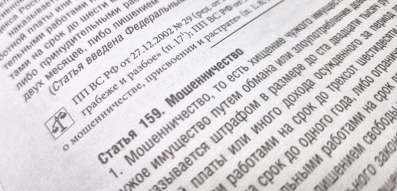 Перед судом предстанет жительница Москвы, обвиняемая в совершении мошенничества