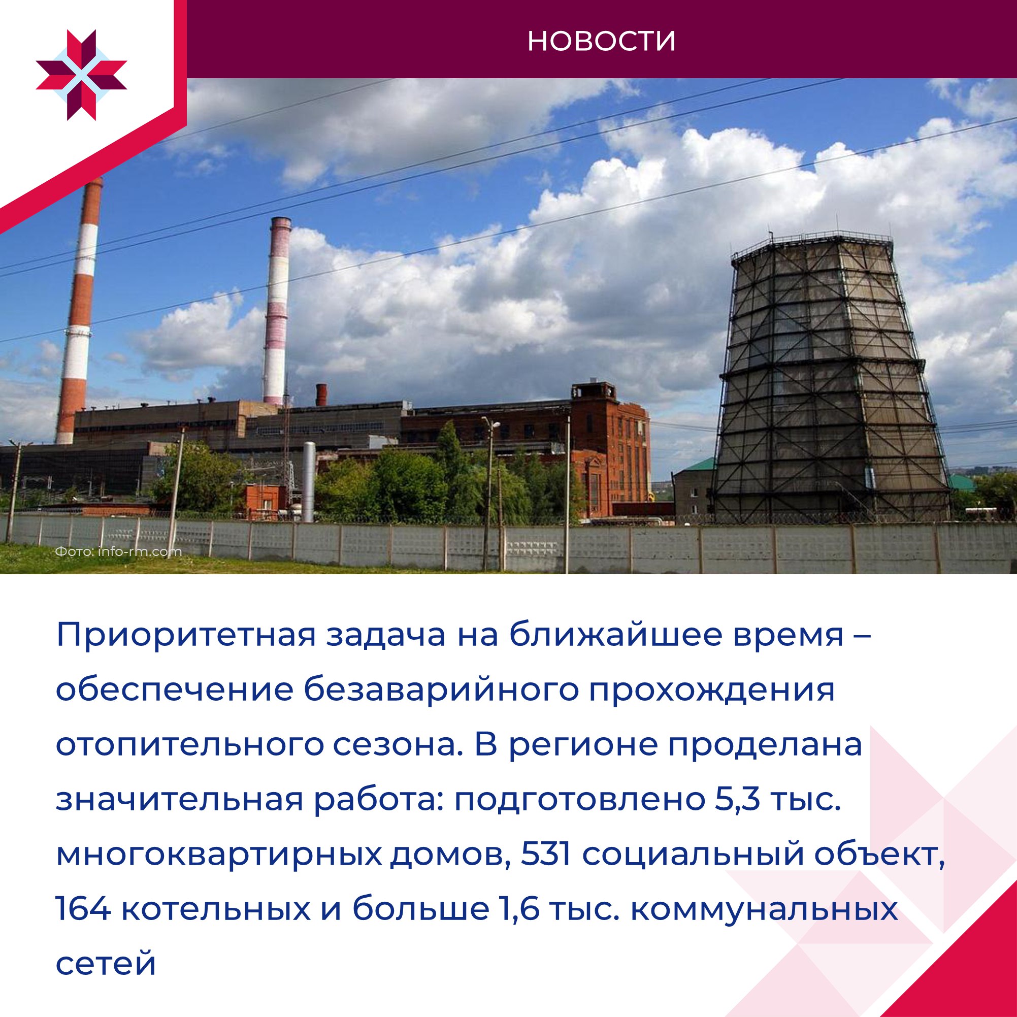 В Мордовии уделяется особое внимание развитию инженерной инфраструктуры В Мордовии уделяется особое внимание развитию инженерной инфраструктуры