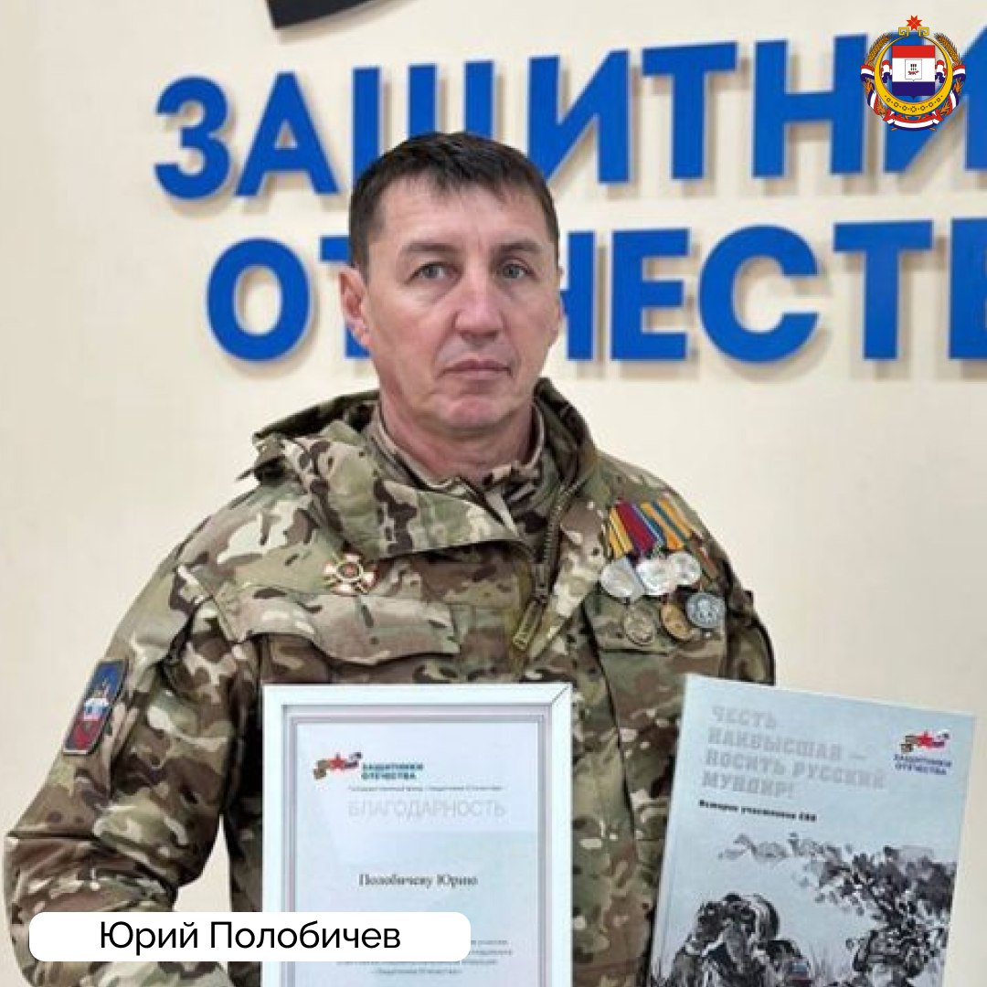 Поддержим СВОих героев в народной премии Поддержим СВОих героев в народной премии