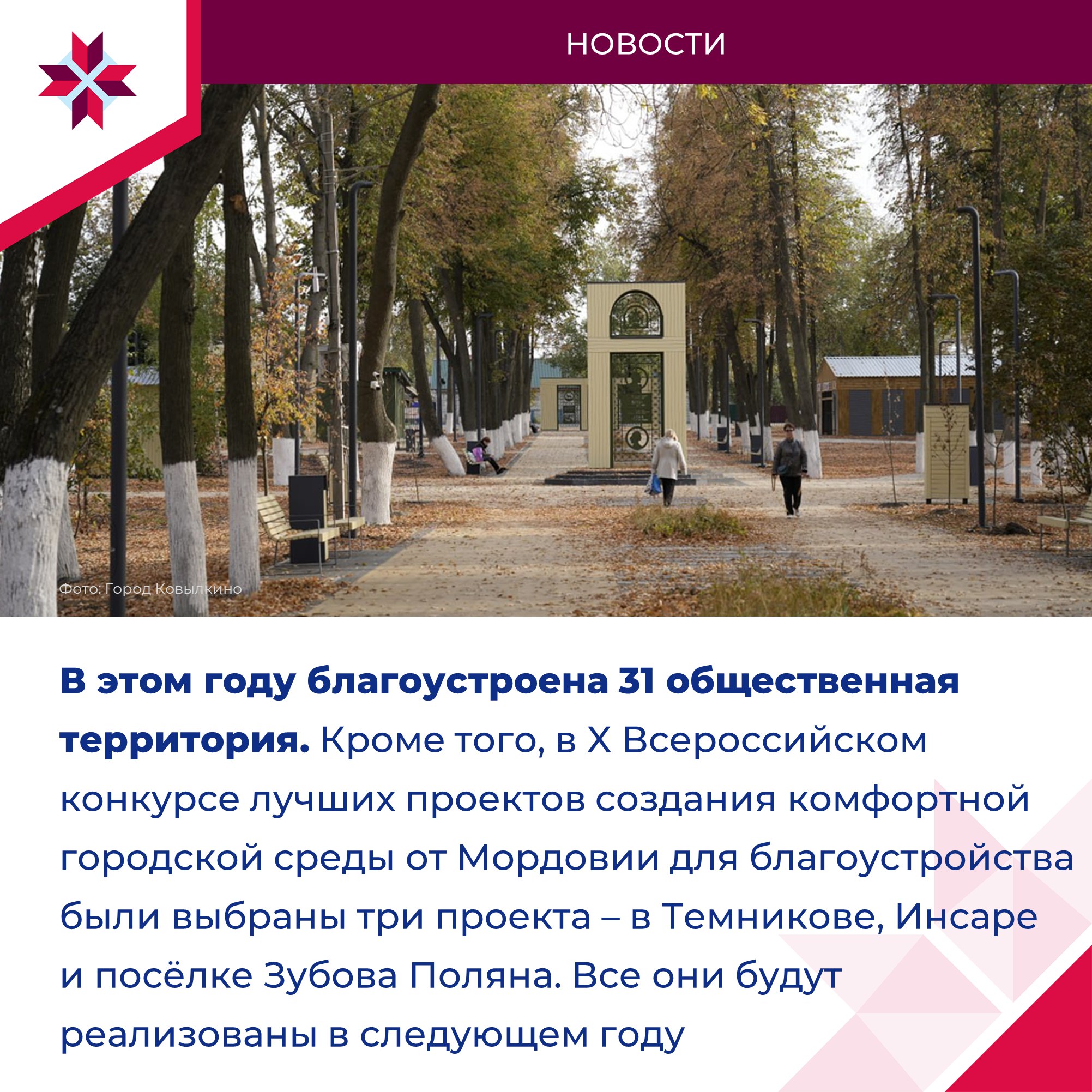 В Мордовии уделяется особое внимание развитию инженерной инфраструктуры В Мордовии уделяется особое внимание развитию инженерной инфраструктуры