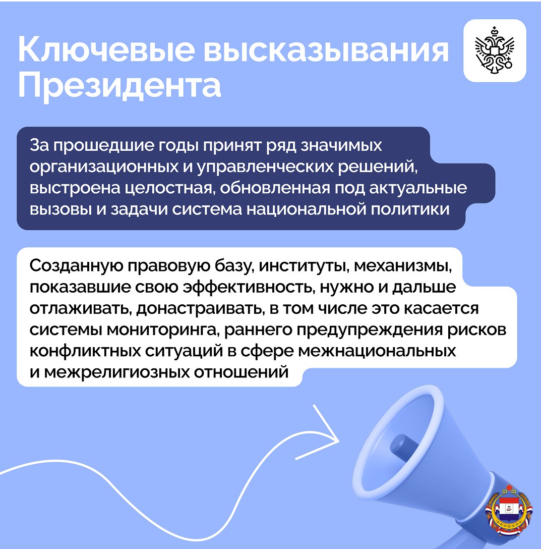 Заседание Совета при Президенте по межнациональным отношениям прошло под председательством Владимира Путина Заседание Совета при Президенте по межнациональным отношениям прошло под председательством Владимира Путина