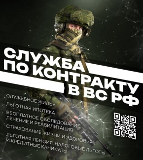 Военный комиссариат Республики Мордовия совместно с пунктом отбора на военную службу по контракту проводит отбор граждан для прохождения военной службы по контракту