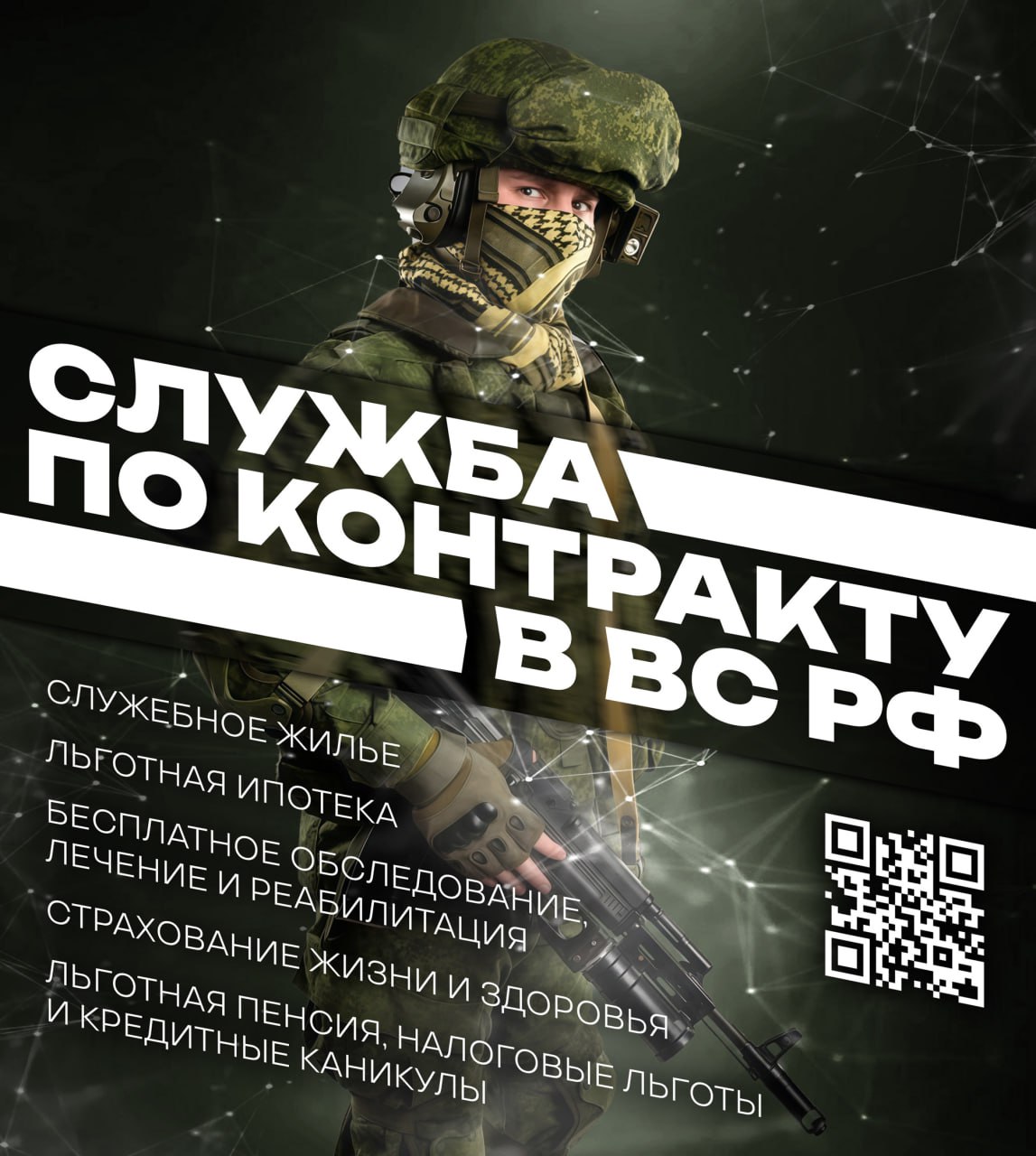 Военный комиссариат Республики Мордовия совместно с пунктом отбора на военную службу по контракту проводит отбор граждан для прохождения военной службы по контракту