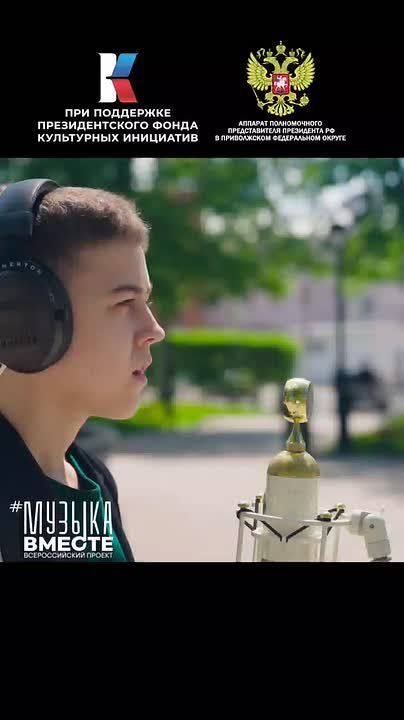 Проект #МУЗЫКАВМЕСТЕ представляет новый клип в масштабной серии «Песни Великой Страны. С любовью из Приволжья»