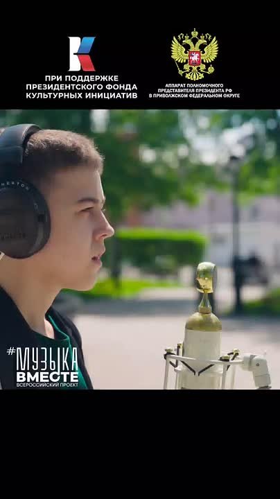 Проект #МУЗЫКАВМЕСТЕ представляет новый клип в масштабной серии «Песни Великой Страны. С любовью из Приволжья»