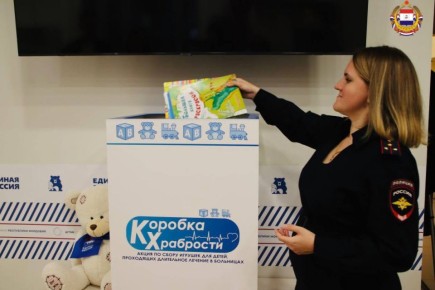 В свой профессиональный праздник сотрудница регионального МВД дала старт акции «Коробка храбрости»