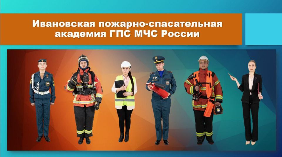 Ивановская пожарно-спасательная академия приглашает на День открытых дверей