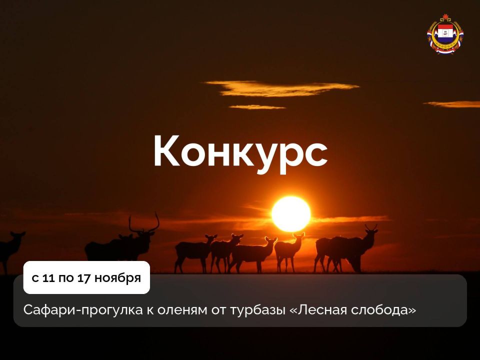 Конкурс с красивыми видами!