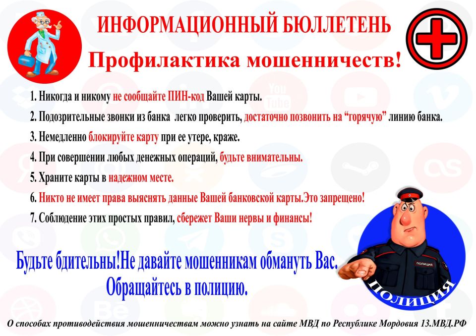 Жительница Рузаевки лишилась 6 тысяч рублей после звонка о продлении услуг связи