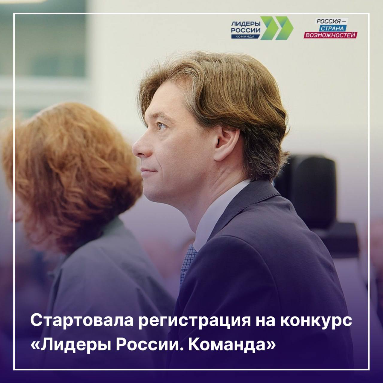 Вы можете стать лучшей управленческой командой страны!