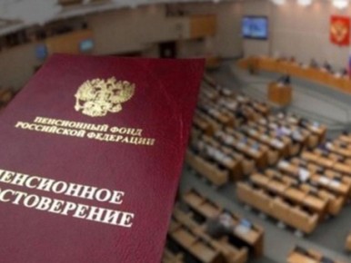 Пенсионная система: проблемы остаются, решения не найдены
