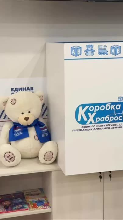 В штабе партии «Единая Россия» стартовала ежегодная акция «Коробка храбрости»