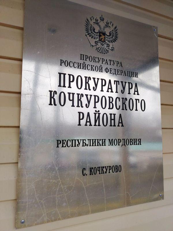 Прокуратура Кочкуровского района пресекла нарушения законодательства в сфере недропользования