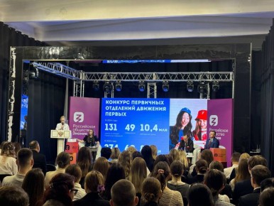 В Мордовии сегодня работает Артур Орлов – Председатель Правления общероссийского общественно-государственного движения детей и молодежи «Движение Первых»