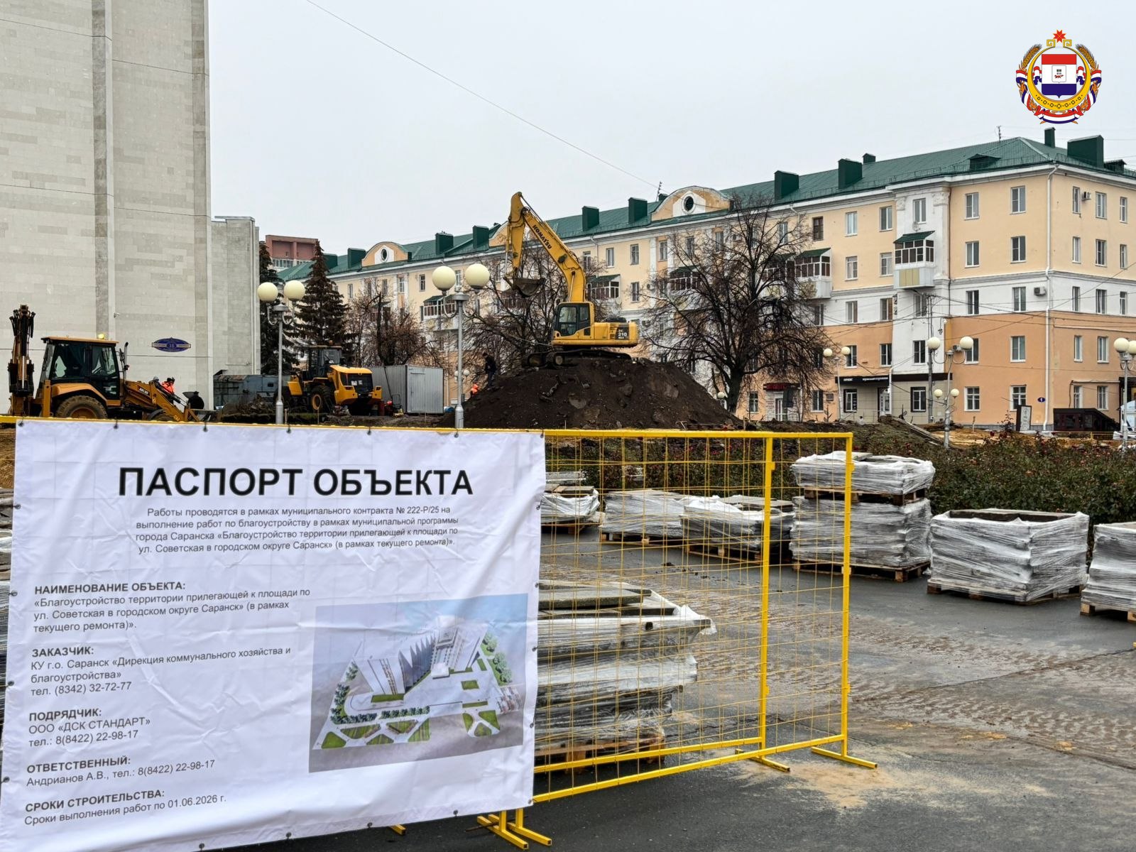 Как преобразится столица Мордовии? Как преобразится столица Мордовии?