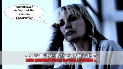 Конфликт из-за свадебного подарка: как свекровь устроила детективный скандал