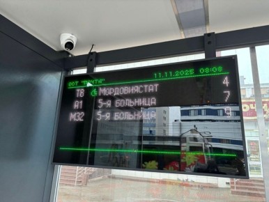 В Саранске на 10 новых остановках общественного транспорта работают электронные табло и точки доступа к Wi-Fi