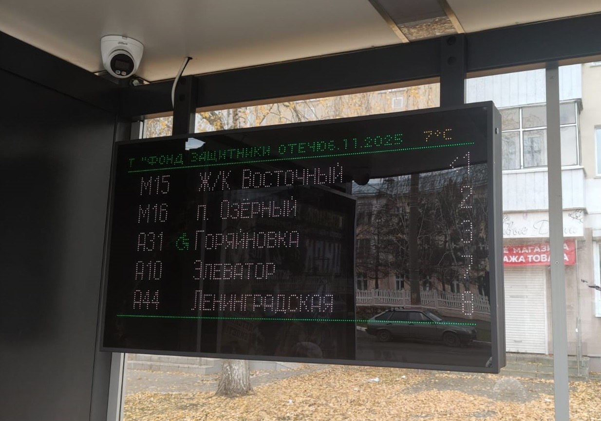 В Саранске на 10 новых остановках общественного транспорта работают электронные табло и точки доступа к Wi-Fi В Саранске на 10 новых остановках общественного транспорта работают электронные табло и точки доступа к Wi-Fi