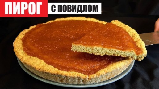 Легкость песочного пирога: вкусные моменты к чаю