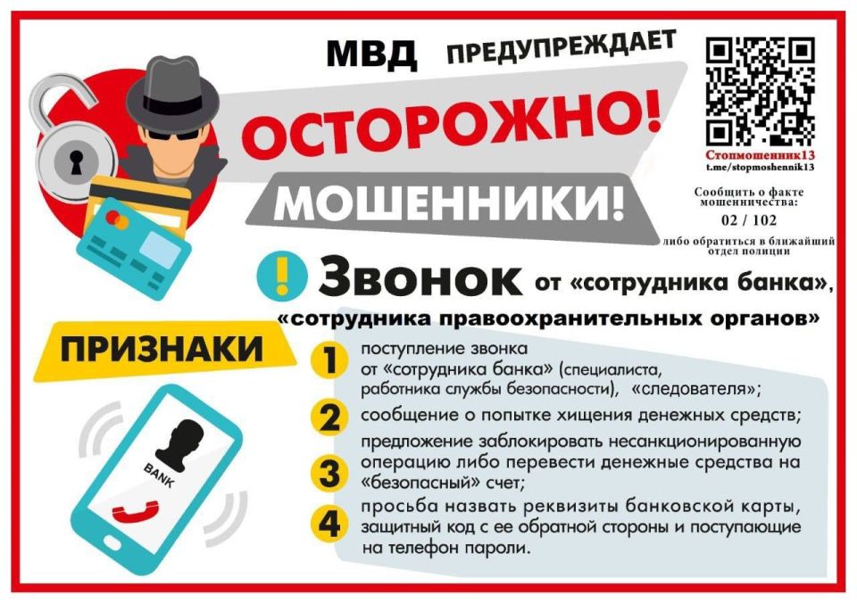 Поверив мошенникам, 19-летняя студентка из Ардатовского района перечислила аферистам с банковской карты мамы более полутора миллионов рублей