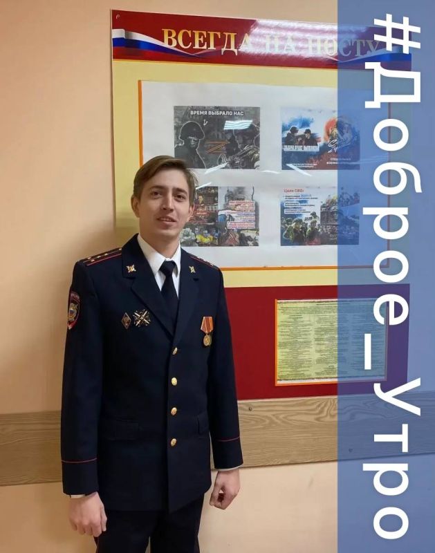 Доброе утро и отличного настроения желает участковый уполномоченный полиции ММО МВД России «Лямбирский» капитан полиции Игорь Вялиуллов