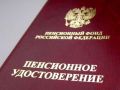 Ноябрь: время проверить свою пенсионную выписку, советует юрист