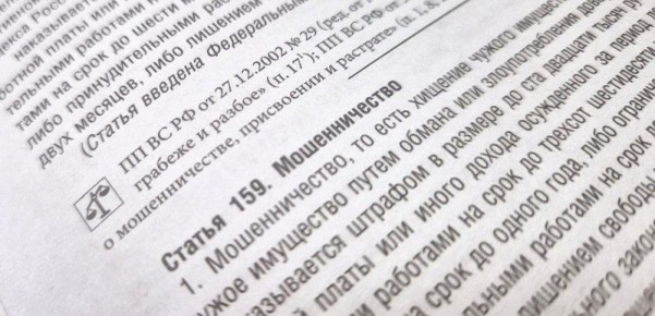 Прокурором Пролетарского района г. Саранска утверждено обвинительное заключение по уголовному делу в отношении 26-летнего безработного, обвиняемого в мошенничестве