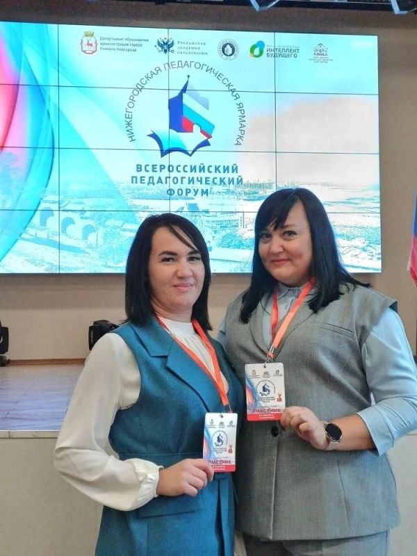 Поздравляем наших педагогов саранской школы №10 с замечательными результатами на Всероссийском педагогическом форуме "Нижегородская педагогическая ярмарка"!