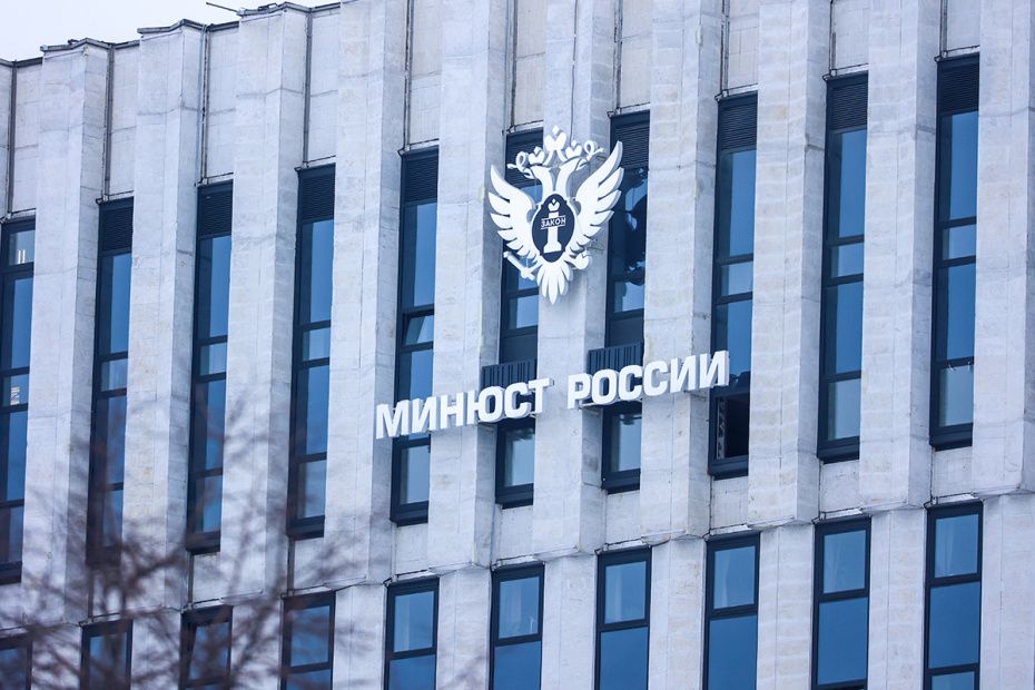 Минюст пополнил черный список нежелательных организаций