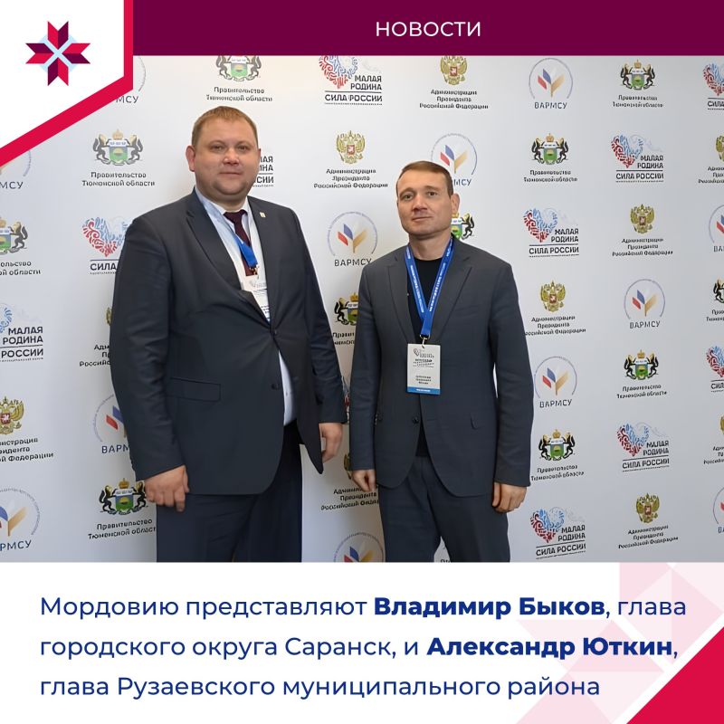 Региональные дни форума «МАЛАЯ РОДИНА – СИЛА РОССИИ» прошли в Тюмени Региональные дни форума «МАЛАЯ РОДИНА – СИЛА РОССИИ» прошли в Тюмени