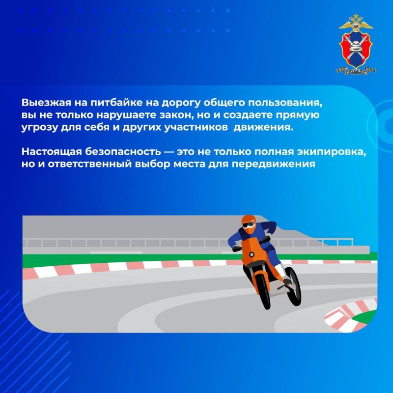 Всё, что нужно знать о поездках на питбайках !!! Всё, что нужно знать о поездках на питбайках !!!