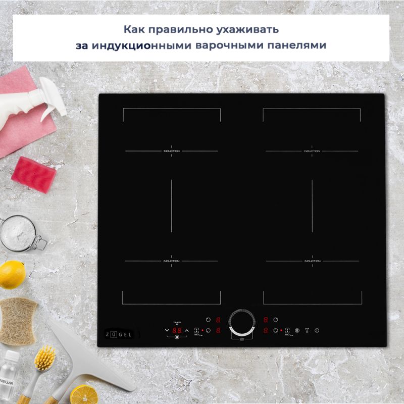 Как ухаживать за индукционными варочными панелями