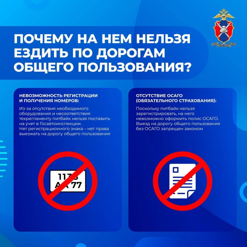 Всё, что нужно знать о поездках на питбайках !!! Всё, что нужно знать о поездках на питбайках !!!