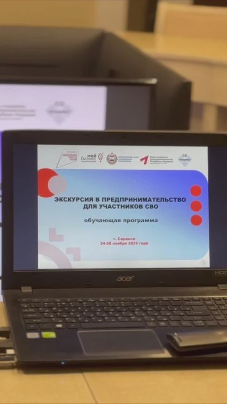 Пятидневная бесплатная обучающая программа для ветеранов СВО стартовала сегодня в центре «Мой бизнес»